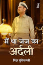 Main Tha Judge ka Ardali - Retail Maharaj