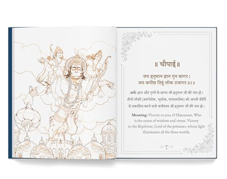 Sachitra Shri Hanuman Chalisa - Retail Maharaj