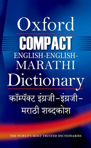 Oxford Compact English-English Marathi Dictionary - Retail Maharaj