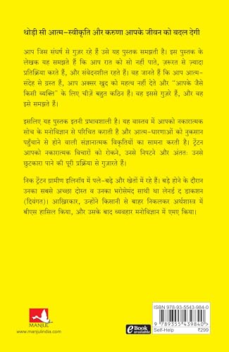 Stop Negative Thinking (Hindi) - Retail Maharaj