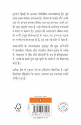 Dhoop Chhanw/धूप छांव - Retail Maharaj