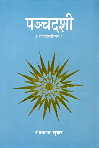 Panchdashi - Retail Maharaj