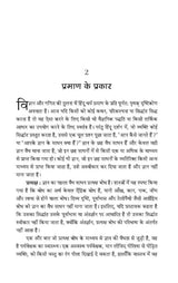 Hindu Sanatan Darshan | According to the Upanishads and Other Religious Texts | Understanding Hindu Philosophy, Vedanta and Eternal Truths | Book in Hindi - Retail Maharaj
