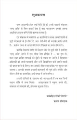TVAM ASI त्वम असि - Retail Maharaj