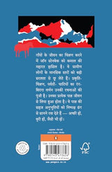 Oonche Parvat/ऊंचे पर्वत - Retail Maharaj
