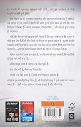 The Boyfriend Hindi / द बॉयफ्रेंड: Kya Wah Aapka Sachcha Pyaar Hai Ya Aapka Sabse Bura Sapna / क्या वह आपका सच्चा प्यार है या आपका सबसे बुरा सपना - Retail Maharaj