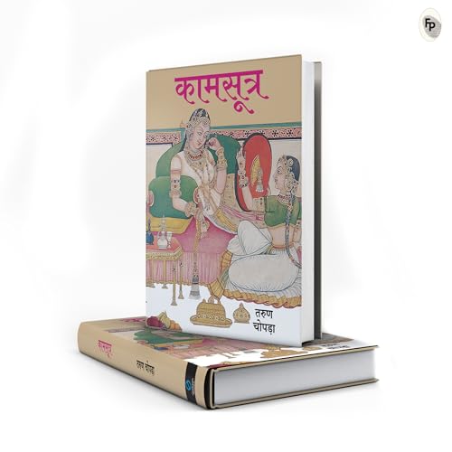 KAMASUTRA (Hindi) - Retail Maharaj