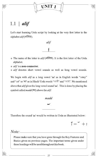 Rekhta Urdu Learning Guide (English Edition) | Mastering Urdu | Your Roadmap to Learning Urdu | Urdu Made Easy | From Basics to Fluency: Your Urdu Learning Journey. [Perfect Paperback] - Retail Maharaj
