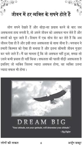 POWER OF PEOPLE [Paperback] Mr ARJUN THAKUR - Retail Maharaj