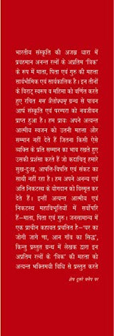 Mam Trailokyam - Retail Maharaj