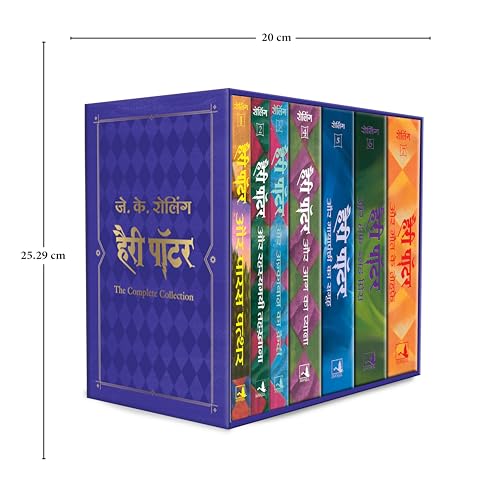 Harry Potter Box Set 1 to 7 Volumes : The Complete Collection of Harry Potter for Children (Hindi) - Retail Maharaj