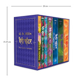 Harry Potter Box Set 1 to 7 Volumes : The Complete Collection of Harry Potter for Children (Hindi) - Retail Maharaj