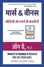 Men, Women and Relationships: Making Peace with the Opposite Sex - Retail Maharaj
