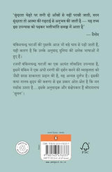 Rajni/रजनी - Retail Maharaj