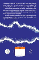 Sabrang Mohbhang/सबरंग मोहभंग - Retail Maharaj