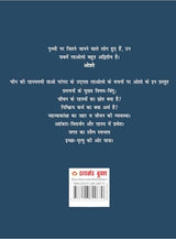 ao Upnishad Vol. 1 (ताओ उपनिषद भाग-1) - Retail Maharaj