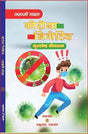 CORONA NEGATIVE [Hardcover] Mr KUSHLENDRA SHRIVASTAVA - Retail Maharaj