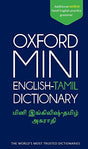 MINI ENGLISH TAMIL DICTIONARY - Retail Maharaj