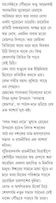 Ashomapto Prempatra | Bengali Romance Novels | Bangla Premer Upanyas by Jaydeep Chakraborty - Retail Maharaj