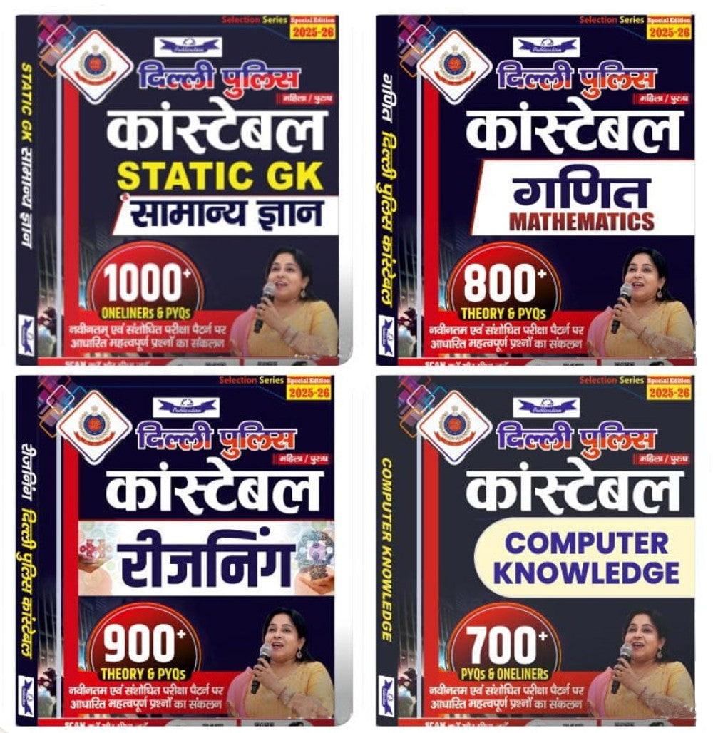 DELHI POLICE COMBO IN HINDI BY NEETU SINGH - Retail Maharaj