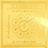 Arkam Vasheekaran Yantra / Vashikaran Yantra - Gold Plated Copper - (4 x 4 Inches, Golden)