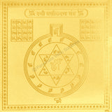 Arkam Vasheekaran (Stree) Yantra / Vashikaran Stree Yantra - Gold Plated Copper - (4 x 4 Inches, Golden)