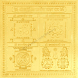 Arkam Sarva Akarshan Maha Yantra / Sarva Aakarshan Yantra - Gold Plated Copper - (4 x 4 Inches, Golden)