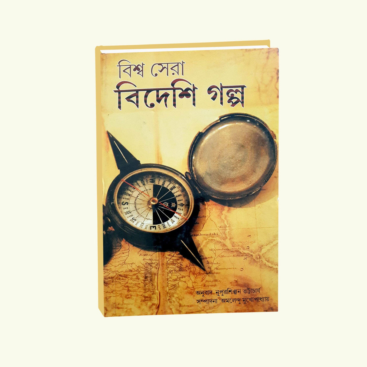 Biswa Sera Bideshi Golpo - Retail Maharaj