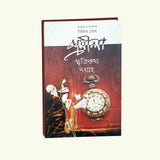 Promila Smriti Katha Sangroho Vol 1 - Retail Maharaj