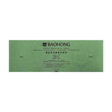Baohong Artist Cold Pressed Watercolour Paper Block 300 GSM 100 Percent Cotton - Retail Maharaj