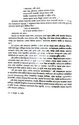 Manush O Mari (Bengali Version) - Retail Maharaj