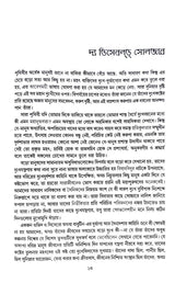 Biswa Sera Bideshi Golpo - Retail Maharaj
