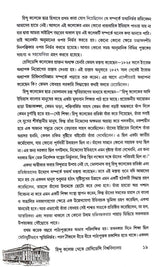 Hindu college theke Presidency Biswabidylay - Retail Maharaj