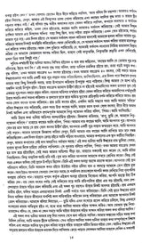 Darogar Daptar Vol 1 - Retail Maharaj
