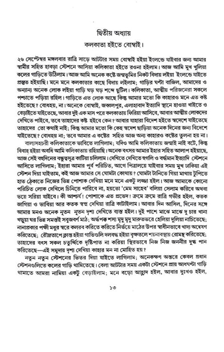 Promila Smriti Katha Sangroho Vol 2 - Retail Maharaj