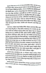 Parichiti - Retail Maharaj