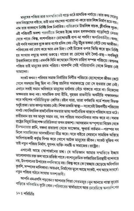 Parichiti - Retail Maharaj