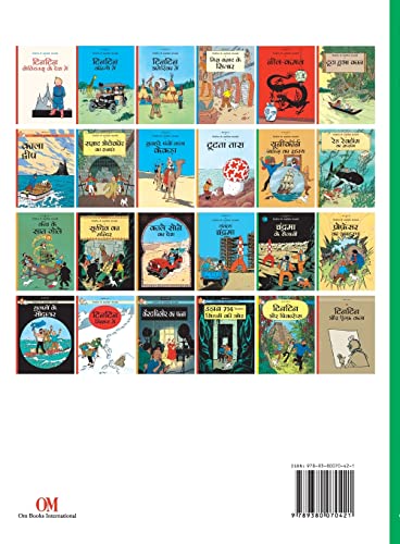Tintin: Unicorn Jahaz ka Rehasye (Hindi): Tintin in Hindi (TinTin Comics) - Retail Maharaj