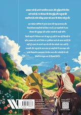Akbar and Birbal (Hindi) (comic) - Retail Maharaj