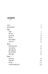 Chhoo Lo Aasman by Rashmi Bansal