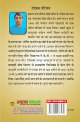 Adbhut Gyan अद्भुत ज्ञान - Retail Maharaj