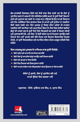 How To Win Friends And Influence People | Dale Carnegie (Punjabi) - Retail Maharaj