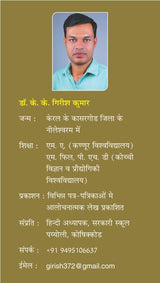 NAV UPNIVESH ME KAVITA | नव उपनिवेश में कविता by केके गिरीश कुमार