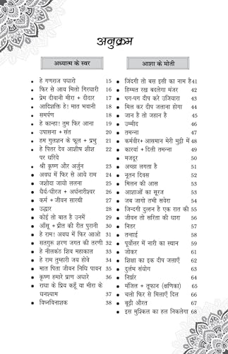 JYOTI KALASH hindi poetry - Retail Maharaj