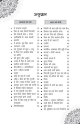 JYOTI KALASH hindi poetry - Retail Maharaj