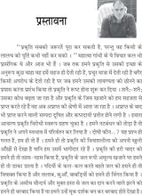 PARYAVARAN KO BACHANE KI CHUNOTIYAN - Retail Maharaj