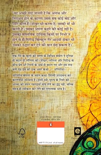 Parinita Tatha Anya Kahaniyan/परिणीता तथा अन्य कहानियाँ - Retail Maharaj