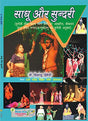 Sadhu Aur Sundari - Retail Maharaj