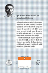 Rani Sarandha tatha anya kahaniya/रानी सारंधा तथा अन्य कहानियाँ - Retail Maharaj