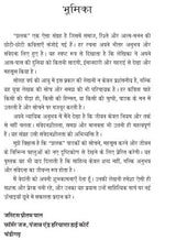 Jhalak झलक - Retail Maharaj